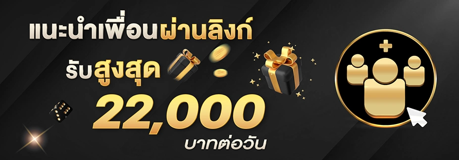 แตก ง่าย จ่าย จริง